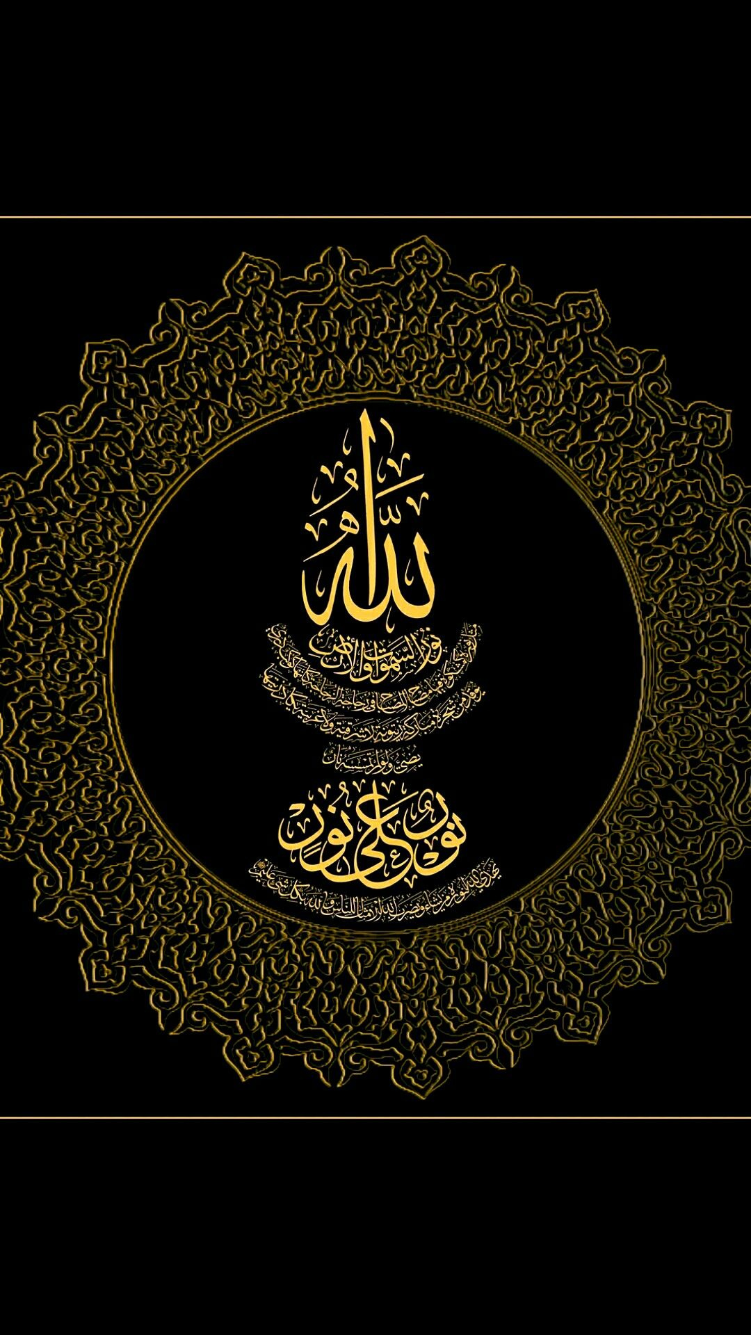 Allah | Islamic Allah