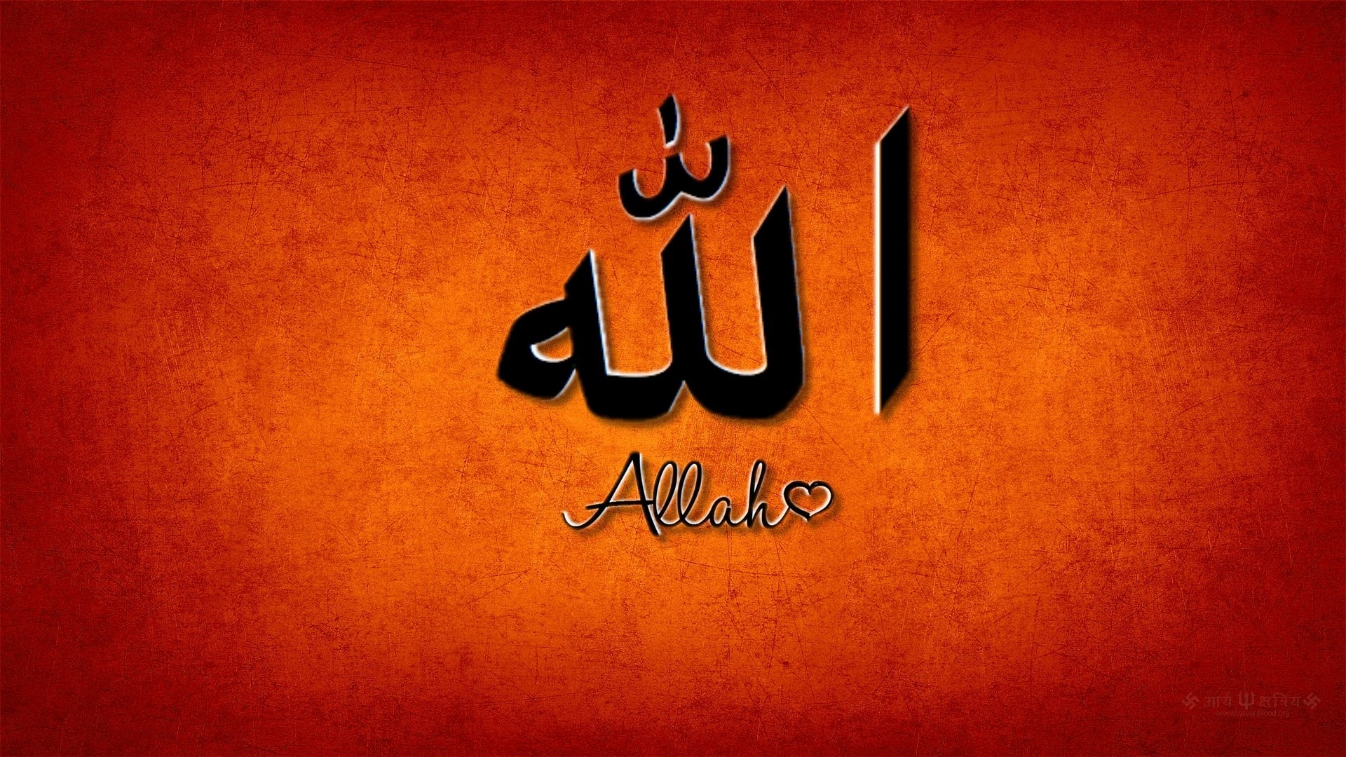 Allah - Muhammad Rasool Allah