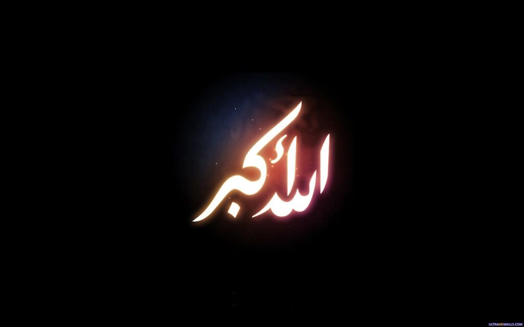 Allah Name - Allah