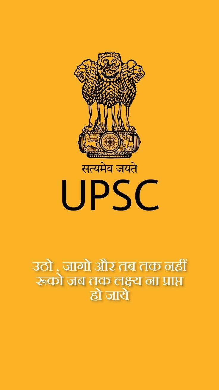 UPSC - Satyameva Jayate