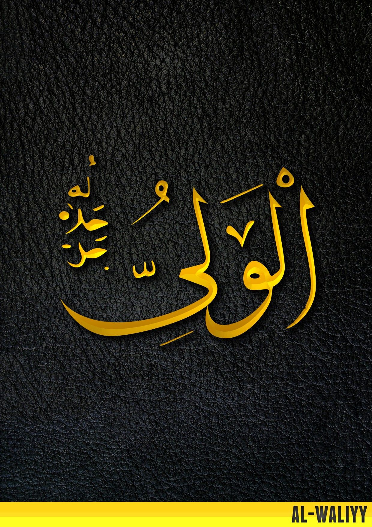 Allah Name | Urdu Name