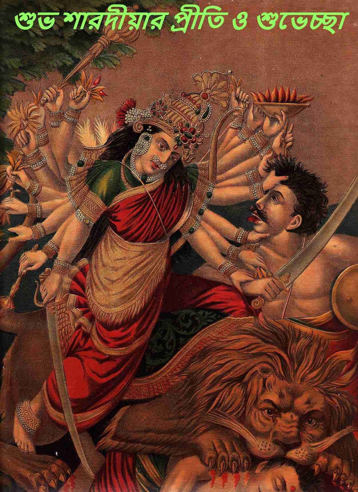 Durga Maa Raudra Roop Pictures