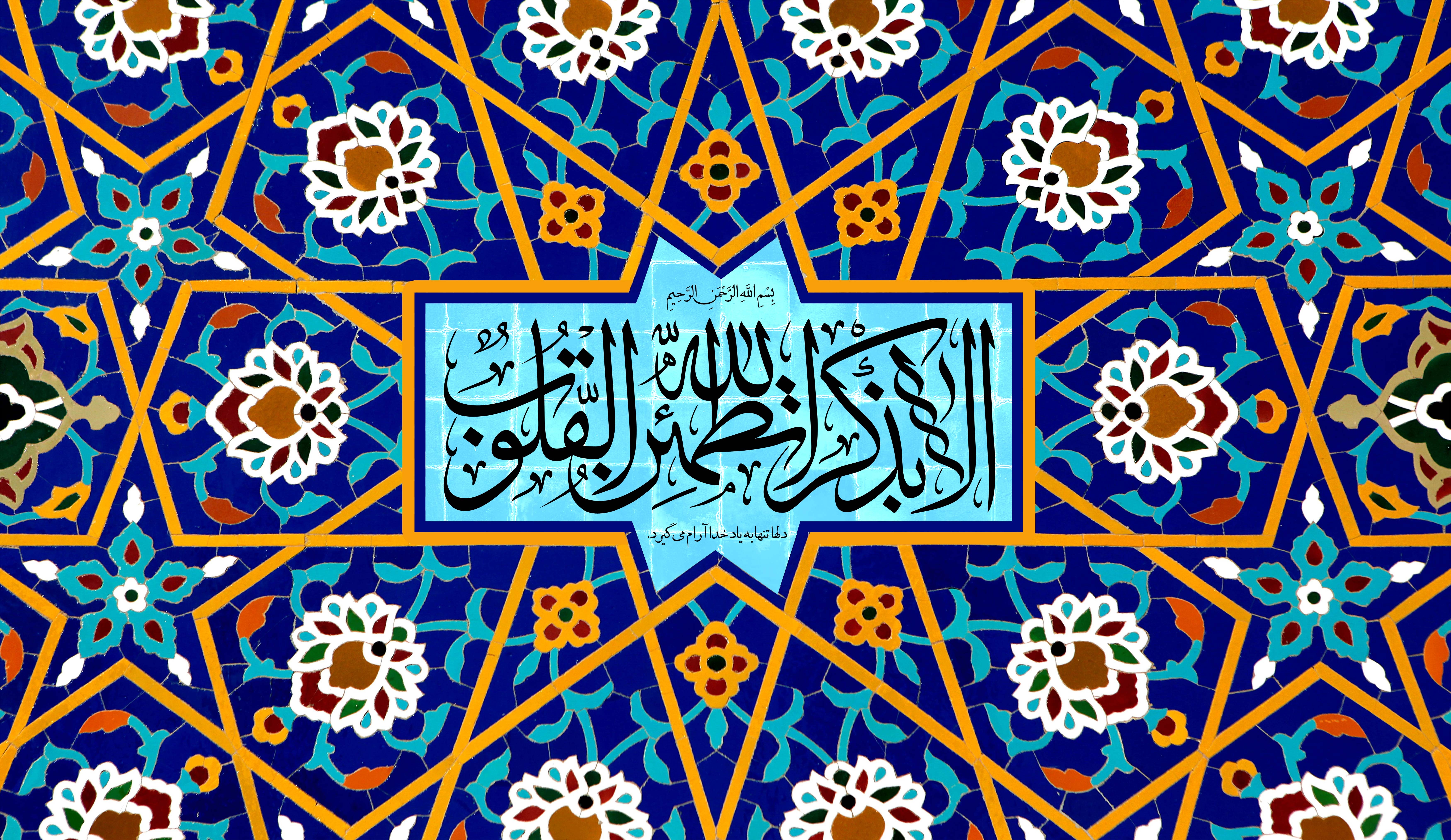 Masha Allah - Colorful Design