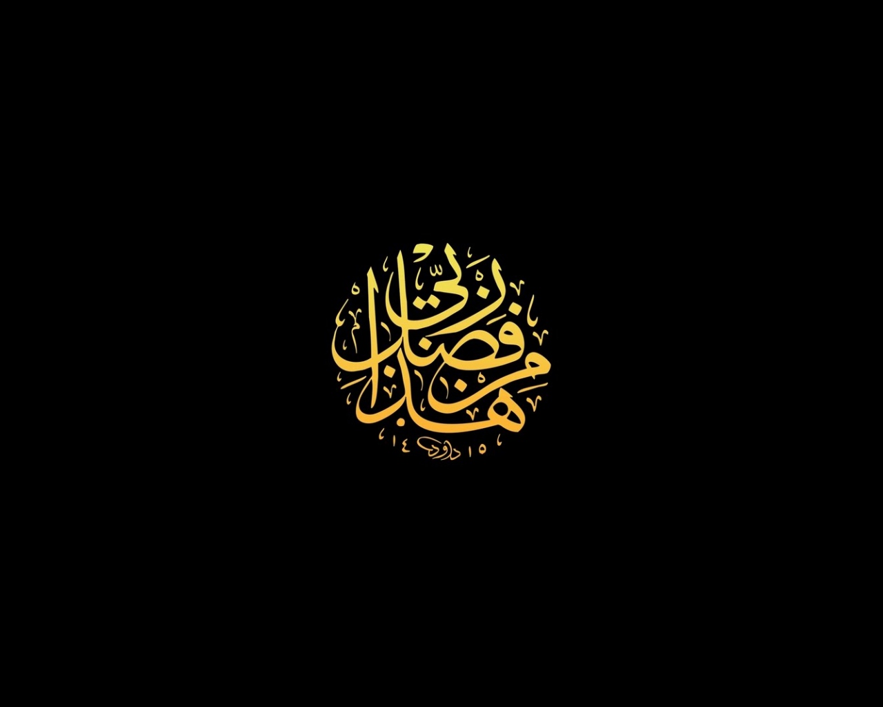Masha Allah - Golden - Black Background
