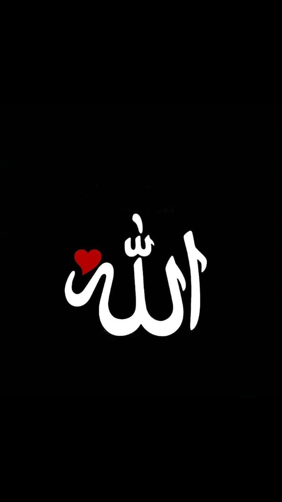 Allah - Black Background
