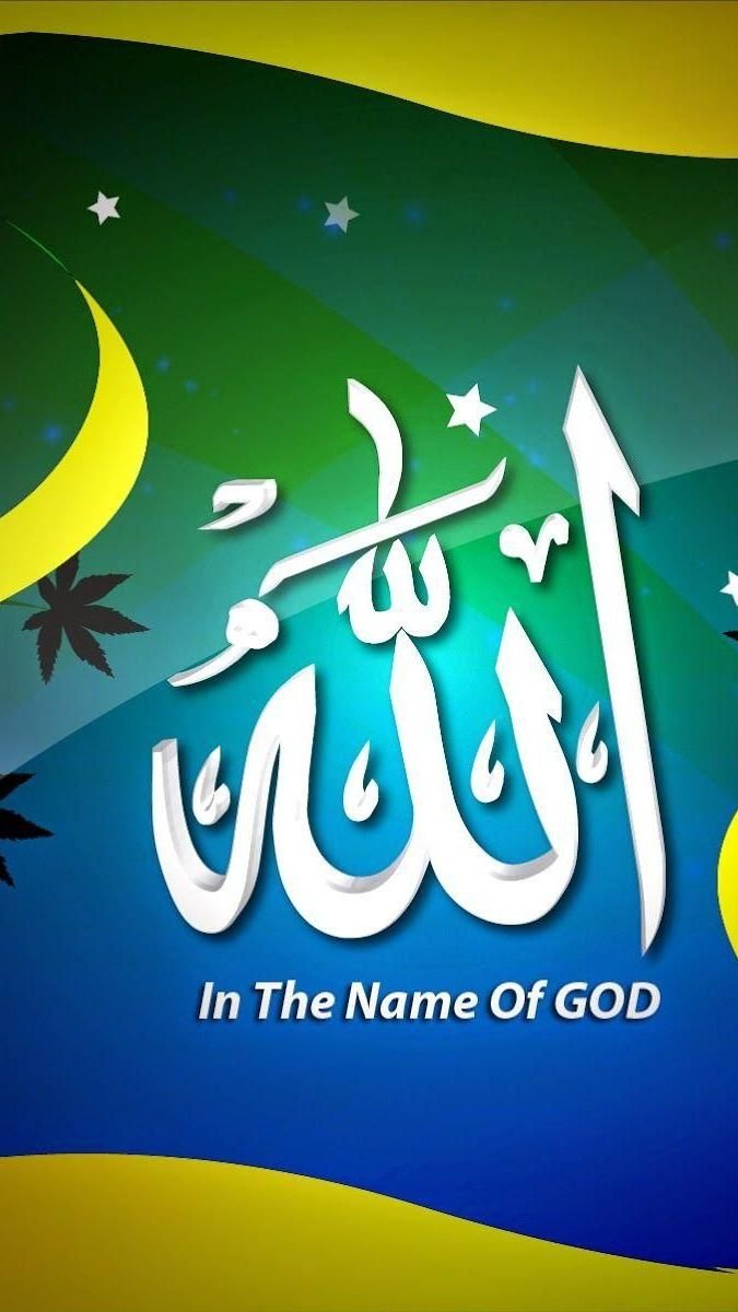Islamic Allah