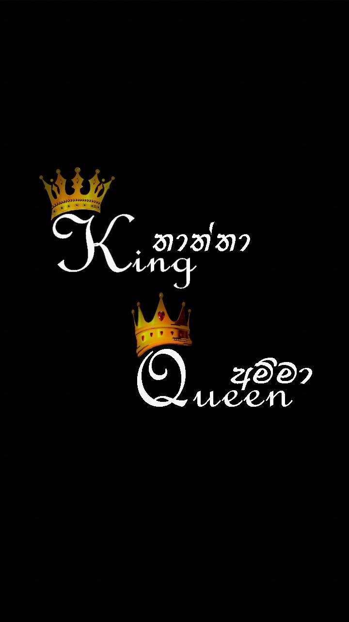 King Queen
