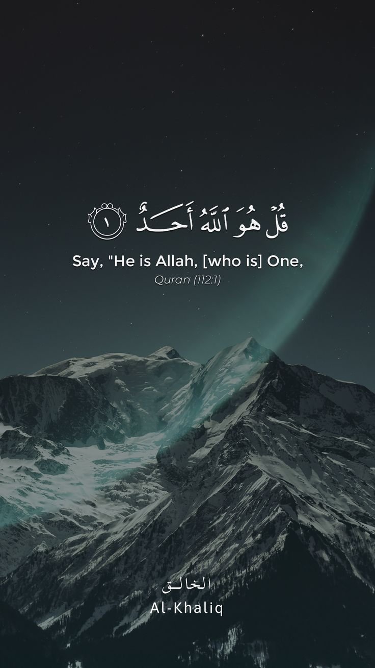 Quran Allah Is One