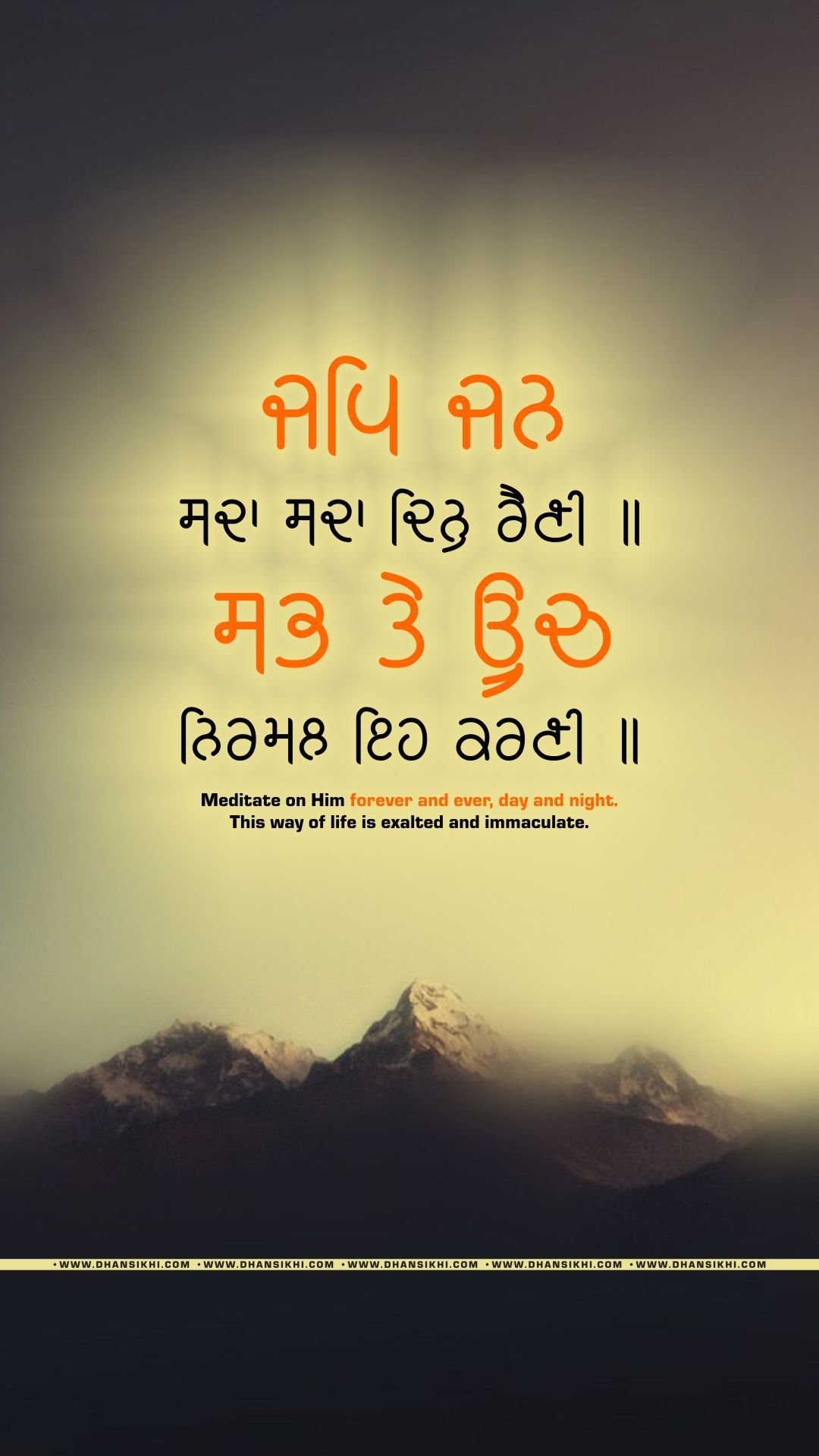 Sikh Gurbani Quotes