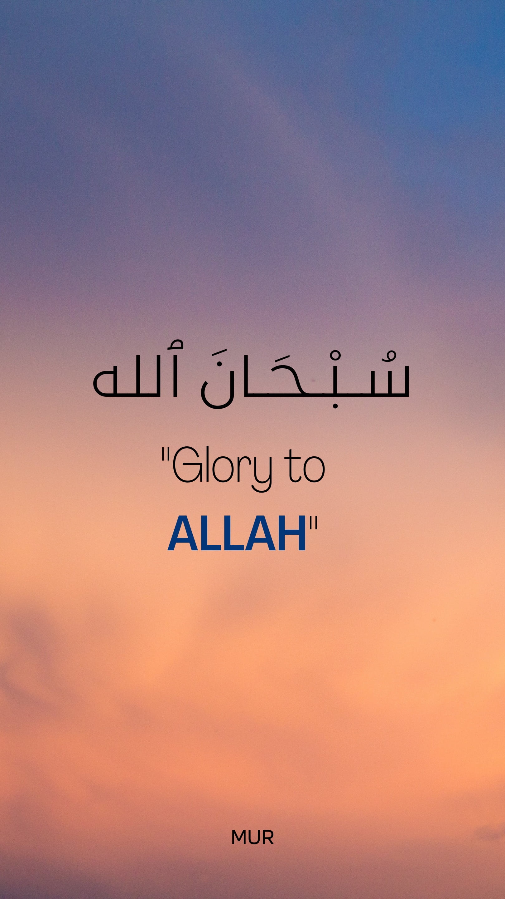 Subhanallah - glory to allah