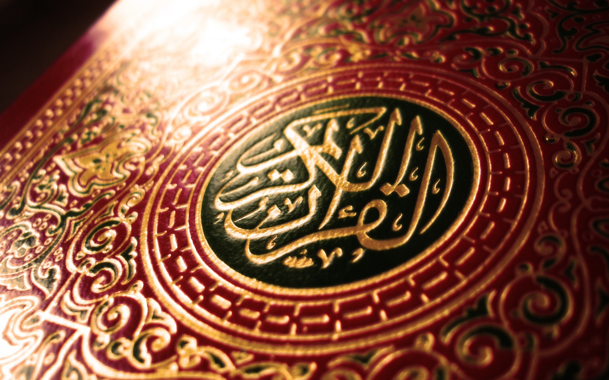 Masha Allah - Quran